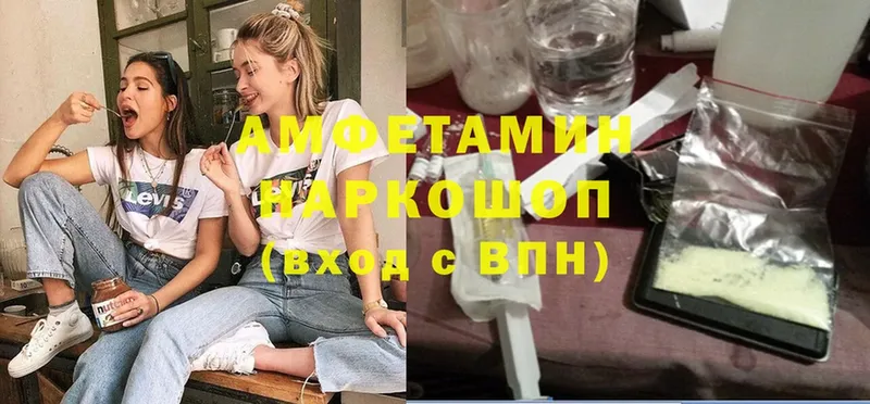 Amphetamine Розовый  Ханты-Мансийск 