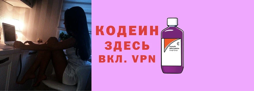 Codein напиток Lean (лин)  наркота  KRAKEN зеркало  Ханты-Мансийск 